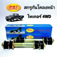 (2 ข้าง) RBI สกรูกันโคลงหน้า (ลูกหมากกันโคลงหน้า) โตโยต้า TOYOTA​ ​LN111, ไทเกอร์ 4WD TIGER 4WD