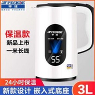 台灣現貨【220V】 ✮半球電熱燒水壺家用保溫一件式電水壺大容量快壺煮開水壺自動電水壺✻  露天市集  全台最大的網路購