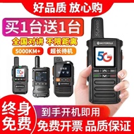 [220V][Diimport] Motorola Walkie-Talkie 2026 Model Baharu 5G dengan Pemasukan Kad, Radio Luar Negeri