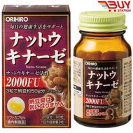 日本Orihiro納豆激酶2000FU 納豆素60粒 (20日) (平行進口)105861