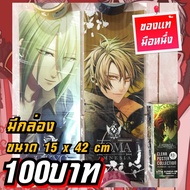 Amnesia Plastic Poster (Get Two Sheets)