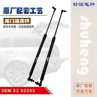 82 92593 Suitable for Toyota ota GX-100 Engine Front Hydraulic Support Rod