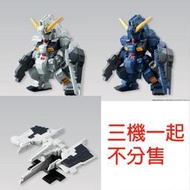 萬代盒玩 FW GUNDAM CONVERGE vol.19 111 112 113 海茲爾 TR-1 G-PARTS