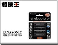 ☆相機王☆Panasonic Eneloop Pro 三號 低自放電 充電電池 四入裝 #11441