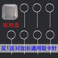 2025新款手机卡针取卡针加厚卡针SIM卡插卡针加长通用华为VIVOPPO小米Mobile SIM card needle, thick card needle, SIM cardllq013.my2