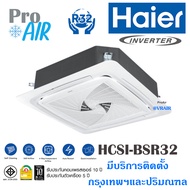 แอร์ไฮเออร์ เครื่องปรับอากาศ HAIER HCSI-PBSR Round Flow Premium Inverter แอร์ฝังฝ้า แอร์ 4 ทิศทาง มี