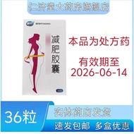 Hao Sensation Weight Loss Capsules 0.3g * 36 Capsules/Box Questions Hao Sensation Weight Loss Capsul