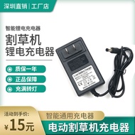 Household Weeder Lithium Battery Rechargeable 21V24V36V42V48V88V998VF Electric Lawn Mower Charger
