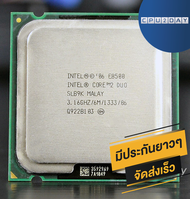 INTEL E8500 ราคา ถูก ซีพียู CPU 775 Core 2 Duo E8500 พร้อมส่ง ส่งเร็ว ฟรี ซิริโครน มีประกันไทย