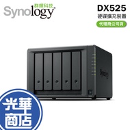 Synology DX525 Hard Drive Expansion Device DS1825+/ DS1525+/ DS925+/ DS725+Guanghua