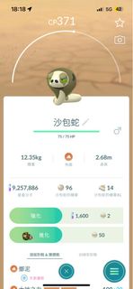 Pokemon go 地區限定 沙包蛇 花療環環 摔角鷹人 巨石丁
