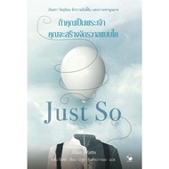 If You Are God What Kind Of Universe Will Create? Author: Alan Watts Publisher: Arrow Multimedia