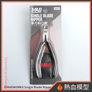 [Hot Blood Model] MADWORKS MH-03 Ultra-Thin Blade Single-Blade Diagonal Pliers Cutter