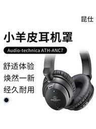 昆仕適用Audio-technica/鐵三角ATH-WS99耳罩WS99耳機皮質WS70耳墊ATHWS