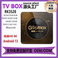 g96maxa13機頂盒android13高清8k wifi6電視盒子 tv box