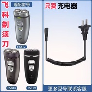 Suitable for FS817/FS819/FS820/FS822 Charging Cable Charger Accessories