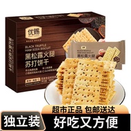 Three-Color Quinoa Chia Seed Afternoon Tea Snacks Black Truffle Soda Biscuits Casual Western Toast B