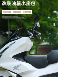 60 modified small seat cushion fuel tank pad UHR150 infinite SR250gt children's small seat cushion
