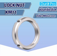 KM11 KM12 KM13 KM14 KM15 แป้นเกลียวล็อค ( LOCK NUT ) Locknut AN11 AN12 AN13 AN14 AN15 KM AN ( NTN numder ) โดย Dura Pro