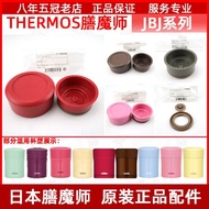 ((Water Cup Accessories) Thermos JBJ-300/301 Stew Beaker Tank TCLC Inner Outer Lid Sealing Plug Ring