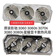 Original GALACHI 3060 3060ti 3070 3070ti 3080 3080ti Starry Graphics Card Cooling Fan