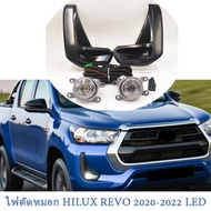 REVO ไฟตัดหมอก LED สปอร์ตไลท์ โตโยต้า ไฮลักซ์ รีโว้ ไฟตัดหมอก ชุดไฟสปอร์ตไลท์ 1ชุด Foglamp for Toyota Hilux Revo 2020-2023
