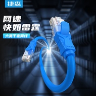 Jasoz | Gigabit Ultra 6th Class Finished 6 Network Cable