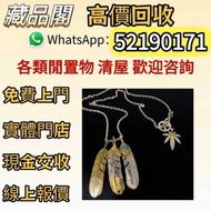 Goro’s 高橋吾郎 上金 先金 金心羽 太陽金牌 銀飾 silver952 Goros chrome heart good art hlywd
