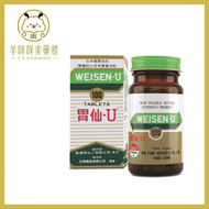 胃仙-U - Weisen-U胃仙U 100粒