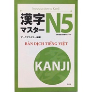 Book: Japanese N5 Kanji Masuta (Vietnamese translation)