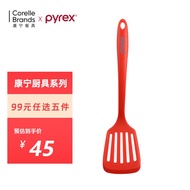 PYREX康宁餐具 硅胶锅铲汤勺煎铲不粘锅专用炒菜铲子 食品级硅胶耐高温 【店长推荐 】硅胶煎铲