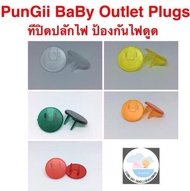 Pungii Outlets Plugs 100ชิ้น สีส้ม ที่ปิดปลั๊กไฟ ป้องกันไฟดูด ที่อุดรูปลั๊กไฟ
