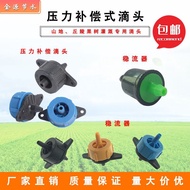 Drip Irrigation Dripper Pressure Compensation Dripper Flow Adjustable Dripper Fruit Tree Drip Irriga