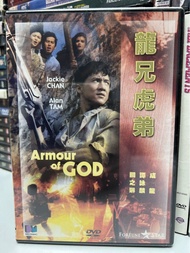 全新 🎬 電影《龍兄虎弟》DVD（主演：成龍/譚詠麟/關之琳）｛ 國粵雙語/中英字幕 ｝