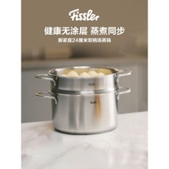 Germany Fissler New Family Stainless Steel Deep Soup Pot Steamer Set Steamer Gas Stove Steamer House