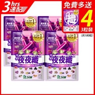 夜夜纖 [42粒/4件裝] 夜酵素 暢快 有酵 瞓得好 清宿便 酵母 益生菌 GABA 色胺酸 順暢 紫秋葵 人蔘 退黑 代謝 純天然 | 此日期前最佳：2027年8月4日