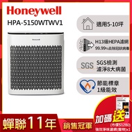 美國Honeywell 淨味空氣清淨機 HPA-5150WTWV1(適用5-10坪｜小淨)▼送強效淨味濾網-寵物x1