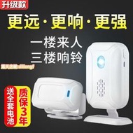 【免運】分體門鈴歡迎光臨感應器店鋪進門迎賓器家用紅外線報警器感應門鈴