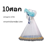 7-13ศอก แหฝรั่ง แห่จับปลา แหจานบิน fishing net แหญี่ปุ่น แหรูด แหฝรั่ง ถูกๆ แหจีน แห่ฟรั่ง แหไทยถูกๆ