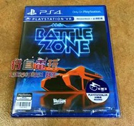 switch周邊 全新 PS4VR PSVR游戲 Battlezone 戰區 VR 港版中文英文