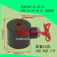 Water Valve Coil 2W160-15 2W200-20 2W250-25 UW-15 20 25 Solenoid Valve Coil