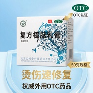 现货速发(EXP2027-7)北京宝树堂宝肤灵复方樟脑乳膏50g BAO FU LING Compound Camphor Cream(BAO FU LING Snow Lotus Cream)