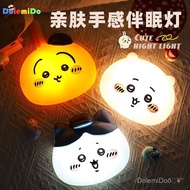 Creative chiikawa Night Light Sense of Atmosphere Bedside Cute Little Eight Sleep Lamp for Bedroom S