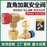 I Household Air Conditioning Safety Valve R410A Liquid Refrigeration Tool R22 Fluoride Adapter Safet