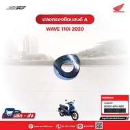 Handlebar Grips A B For Wave110i (2022 Year) Genuine Center (90501-KPH-880 90505-KPH-880)