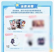 崩壞3 滿贈