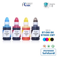 Fast Ink หมึกเติมเทียบเท่า Brother BT D60BK ,BT5000C ,BT5000M ,BT5000Y สำหรับเครื่องปริ้น Brother DC