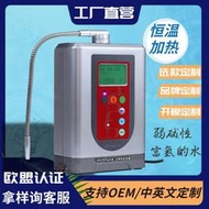 富氫水機家用電解水恆溫加熱臺掛電解水機氫氧分離水素水機供