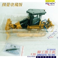 LIUGONG Original Factory LIUGONG DRESSTA TD-16N DOZER Bulldozer Limingfang Alloy Model 1: 35