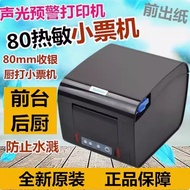 Xprinter XP-D230H Receipt printer80mm Automatic order-taking machine, cash register printer, Meituan